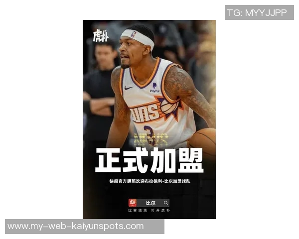 比尔期待快船新篇章渴望直接融入训练营全力争胜 比尔期待快船新篇章渴望直接融入训练营全力争胜