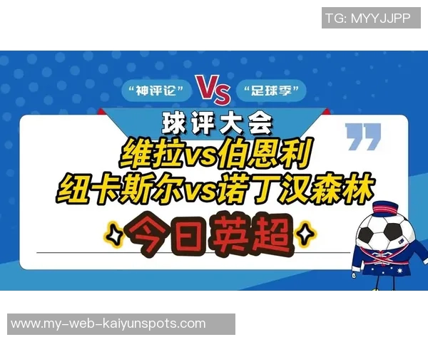 纽卡斯尔即将任命诺丁汉森林的罗斯威尔逊为新体育总监