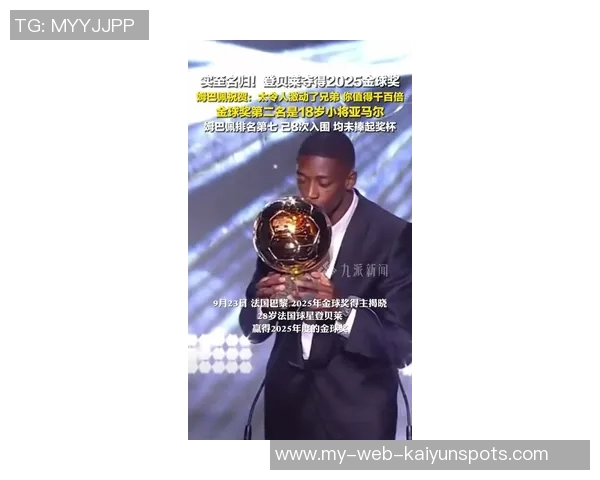 登贝莱盛赞姆巴佩称其必将赢得金球奖的荣耀与认可 登贝莱盛赞姆巴佩称其必将赢得金球奖的荣耀与认可