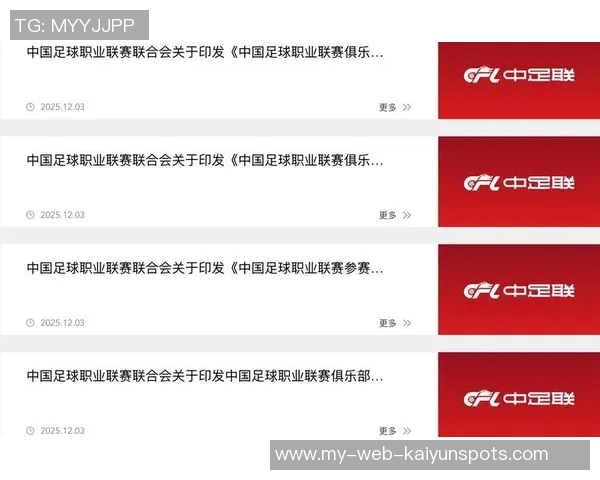 中足联严厉打击阴阳合同行为违规俱乐部将面临降级处罚 中足联严厉打击阴阳合同行为违规俱乐部将面临降级处罚