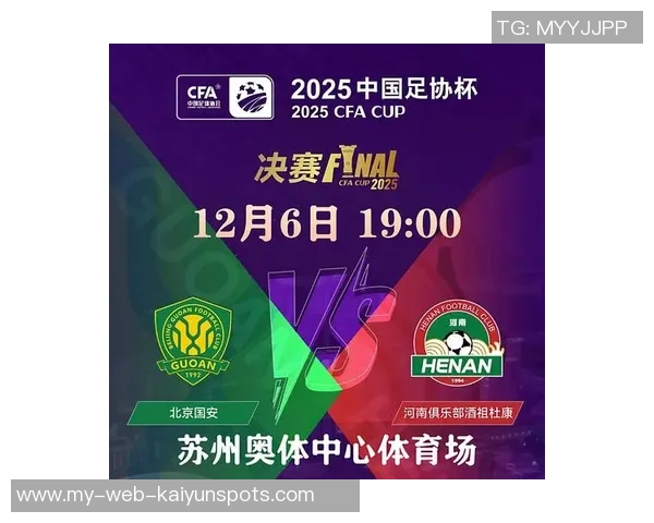 2026年超级杯海港对决国安定于南京奥体中心于2月28日举行